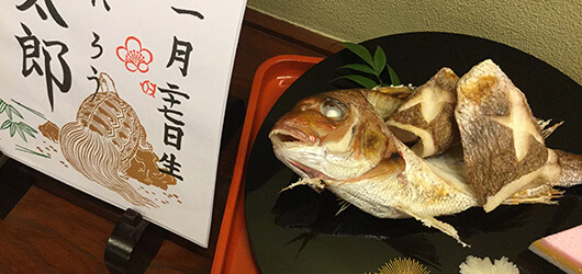 山重のお祝いプラン